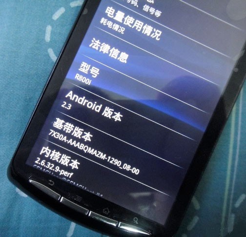 Xperia-Play