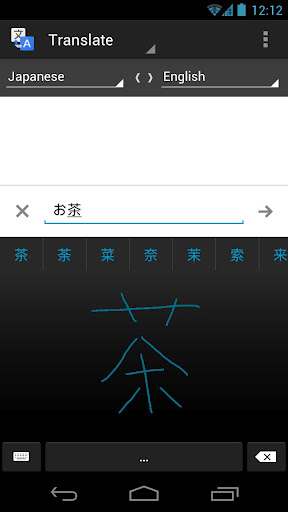 Google Translate 2