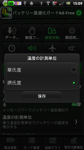Battery Booster 2