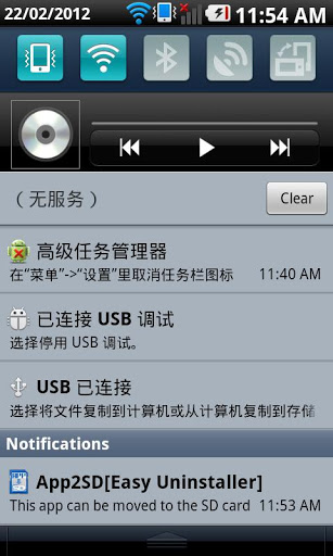 App2SD - Save phone storage 5