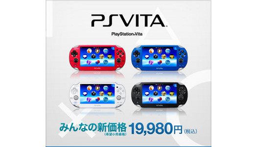 PS-Vita