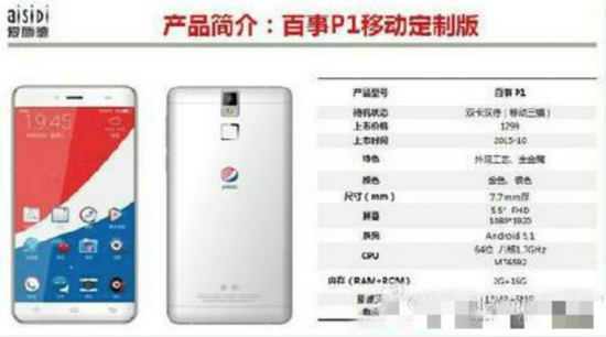 pepsi telefonu